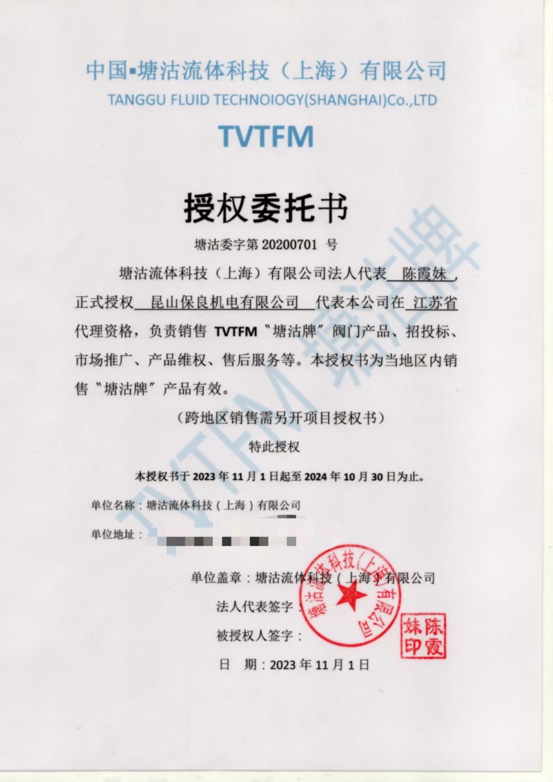 塘沽证书.jpg